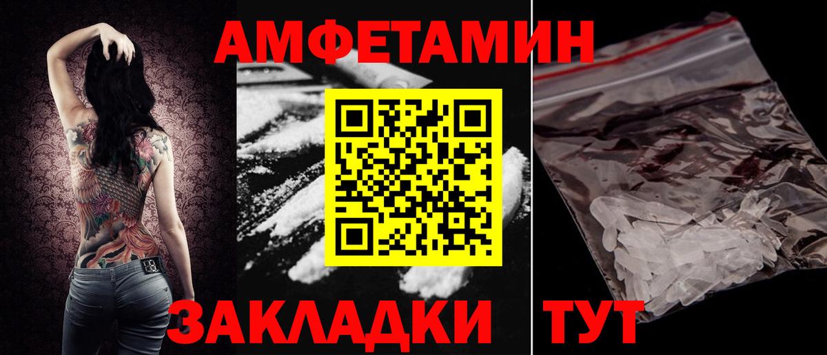 АМФ VHQ Сибай