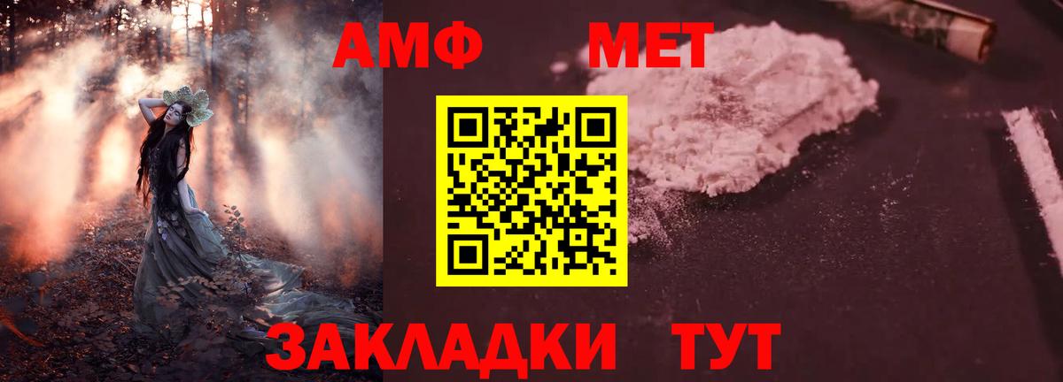 АМФЕТАМИН VHQ Сибай