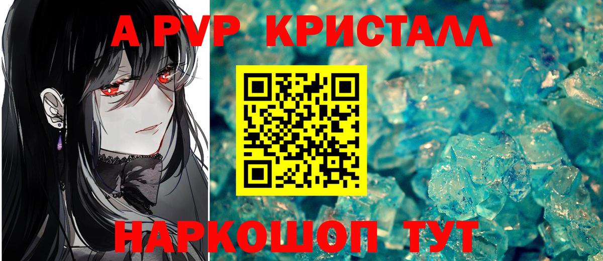 Alpha PVP кристаллы  Alfa_PVP СК  Вход с VPN  Alpha-PVP крисы CK  Сибай 