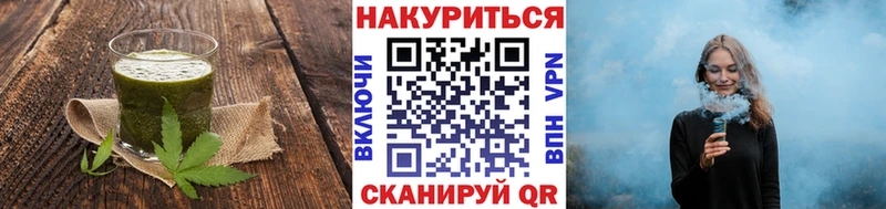 Еда ТГК конопля Сибай