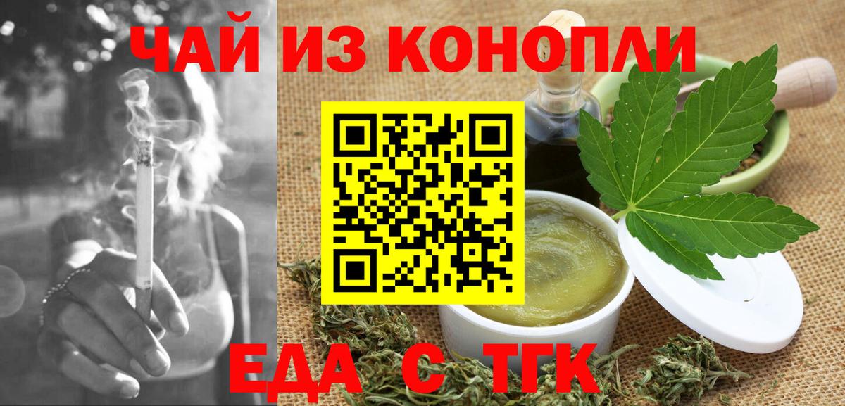 Cannafood марихуана  Вход с VPN  Сибай 