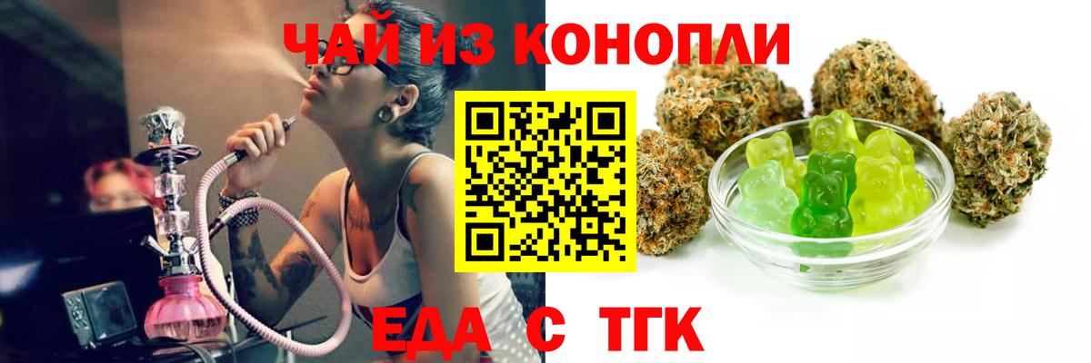 Печенье с ТГК конопля  Сибай 