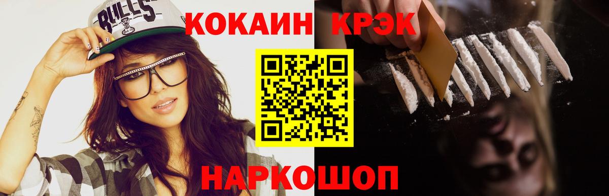 Сибай  COCAIN 99%  Кокаин  Вход с VPN 