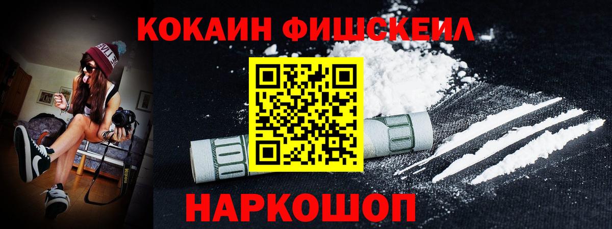 Cocaine Перу Сибай