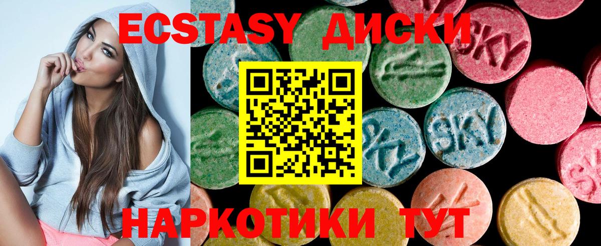 Ecstasy  Ecstasy DUBAI  Вход с VPN  Сибай  ЭКСТАЗИ 280 MDMA 