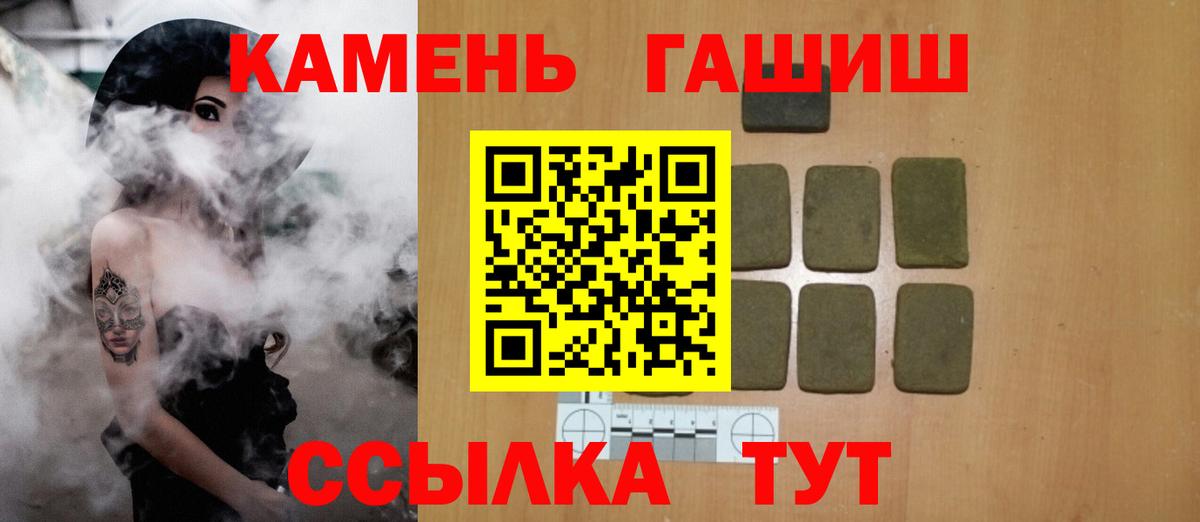 Сибай  ГАШ 40% ТГК  Вход с VPN  ГАШ 40% ТГК 