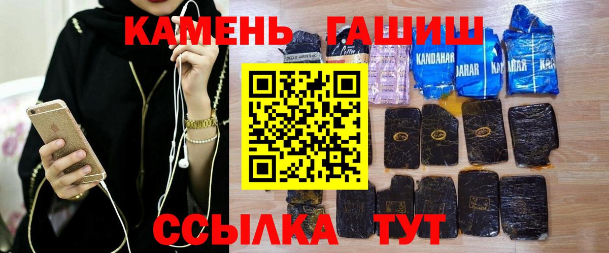 ГАШ 40% ТГК  Гашиш  Гашиш хэш  Сибай 