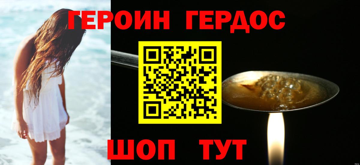 Героин афганец Сибай