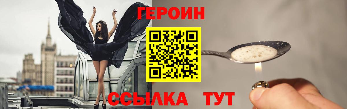 Сибай  ГЕРОИН белый  Вход с VPN 
