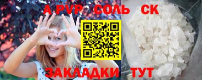 ALPHA-PVP Краснознаменск