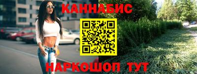каннабис Краснодар