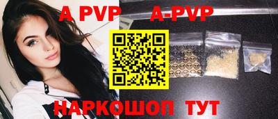 ALPHA-PVP Краснознаменск
