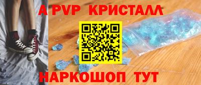 ALPHA-PVP Краснознаменск