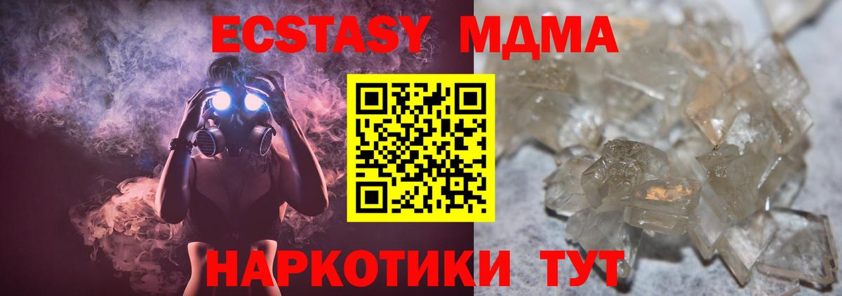 Сибай  MDMA  Вход с VPN  MDMA crystal  MDMA Molly 