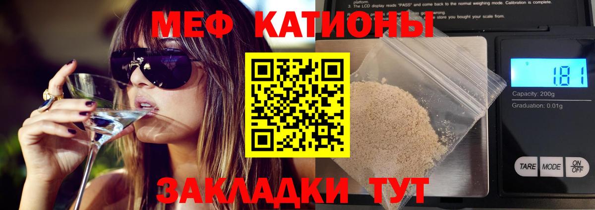 где купить наркоту  Вход с VPN  Мефедрон кристаллы  МЕФ  Сибай  Меф мука 