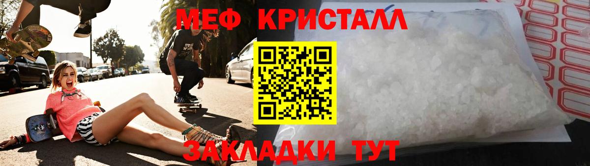 Меф мяу мяу мука Сибай