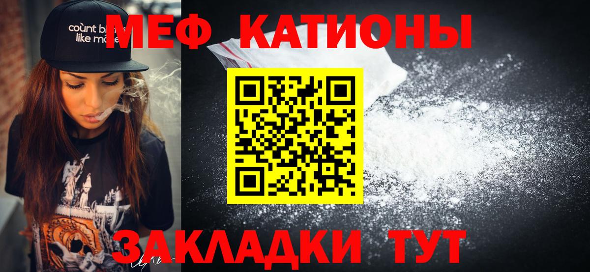 Меф VHQ  Сибай  Мефедрон  МЯУ-МЯУ  МЕФ мука 