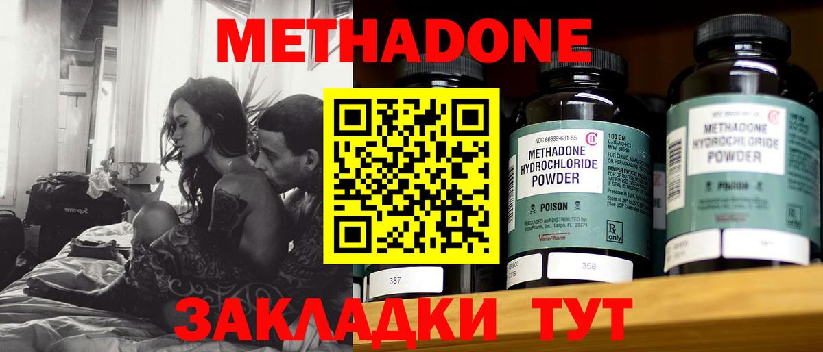 blacksprut ССЫЛКА  Вход с VPN  Сибай  МЕТАДОН кристалл  Метадон methadone 