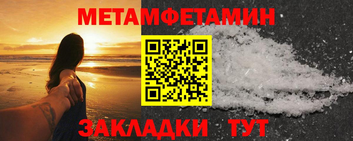МЕТАМФЕТАМИН  Вход с VPN  Сибай  МЕТАМФЕТАМИН Декстрометамфетамин 99.9% 