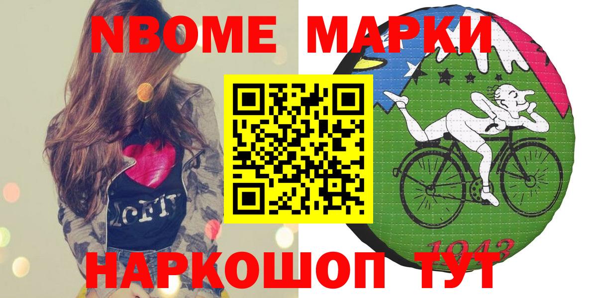 Марки 25I-NBOMe  Сибай  Наркотические марки 1,8мг  Наркотические марки 1,8мг 