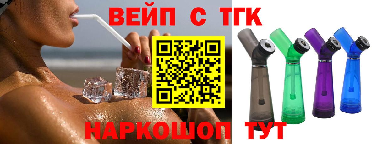ТГК Wax Сибай