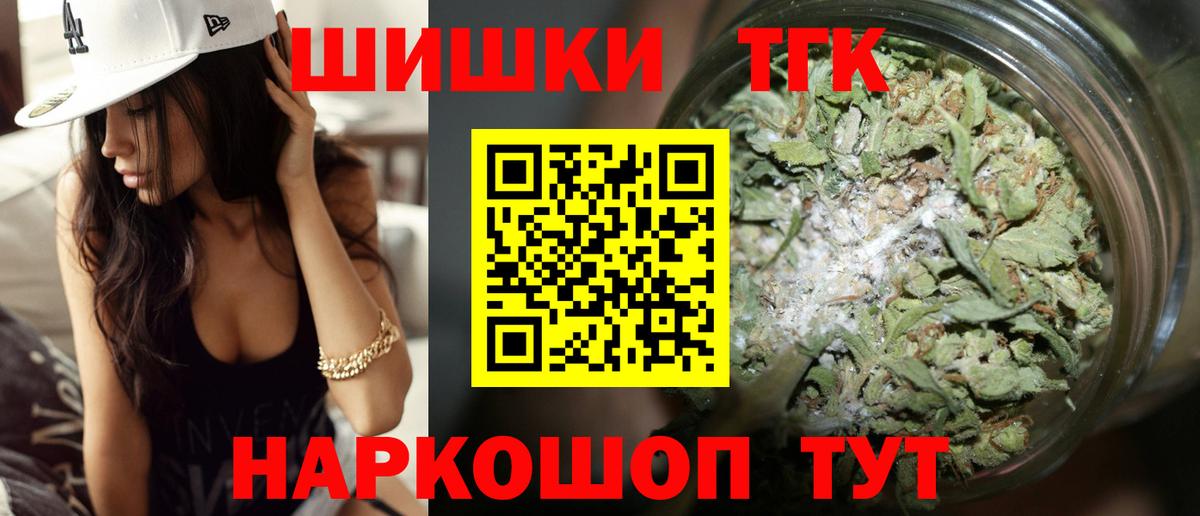 Шишки марихуана White Widow Сибай